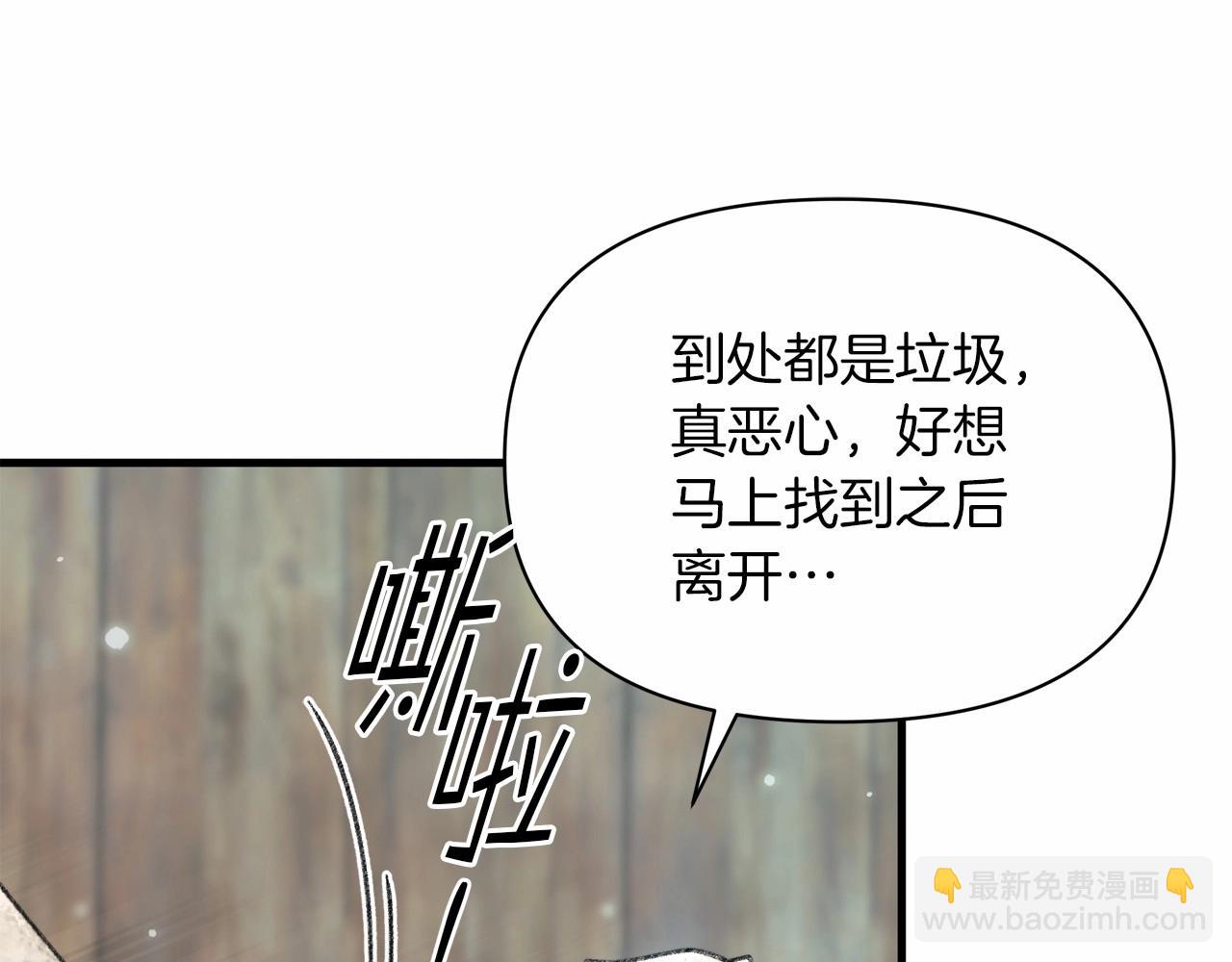 第3话 这孩子就是个&ldquo;冒牌货&rdquo;！(1/4)-第4话