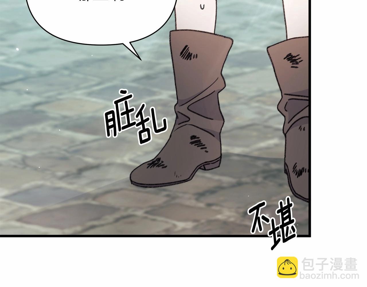 第3话 这孩子就是个&ldquo;冒牌货&rdquo;！(1/4)-第4话