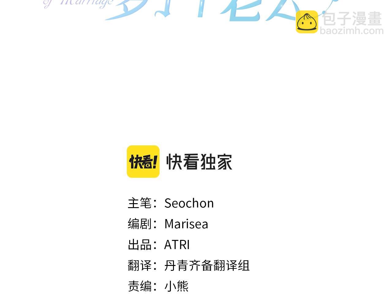 第3话 这孩子就是个&ldquo;冒牌货&rdquo;！(1/4)-第4话