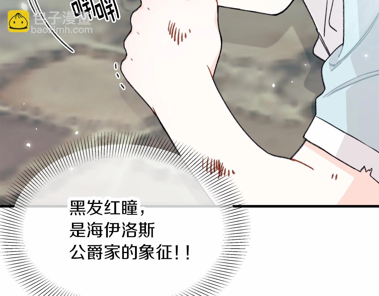 第3话 这孩子就是个&ldquo;冒牌货&rdquo;！(1/4)-第4话