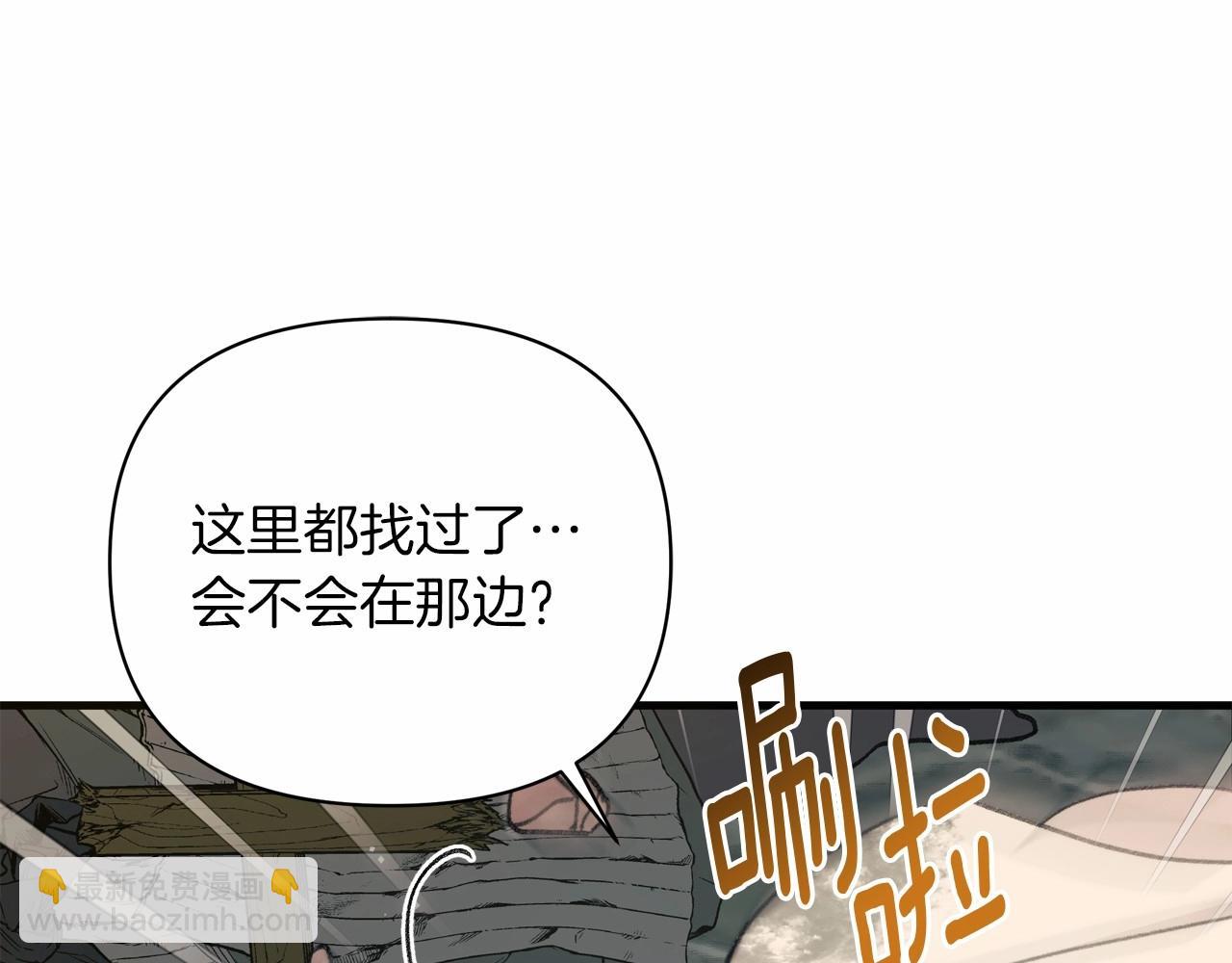 第3话 这孩子就是个&ldquo;冒牌货&rdquo;！(1/4)-第4话