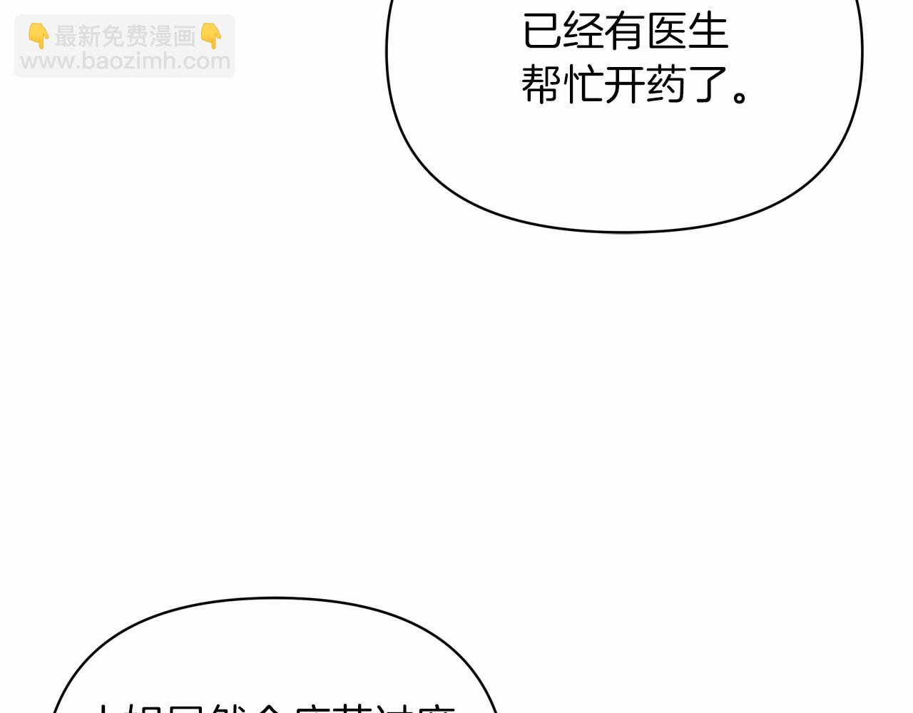 第29话 主动表现的好机会(1/4)-第30话