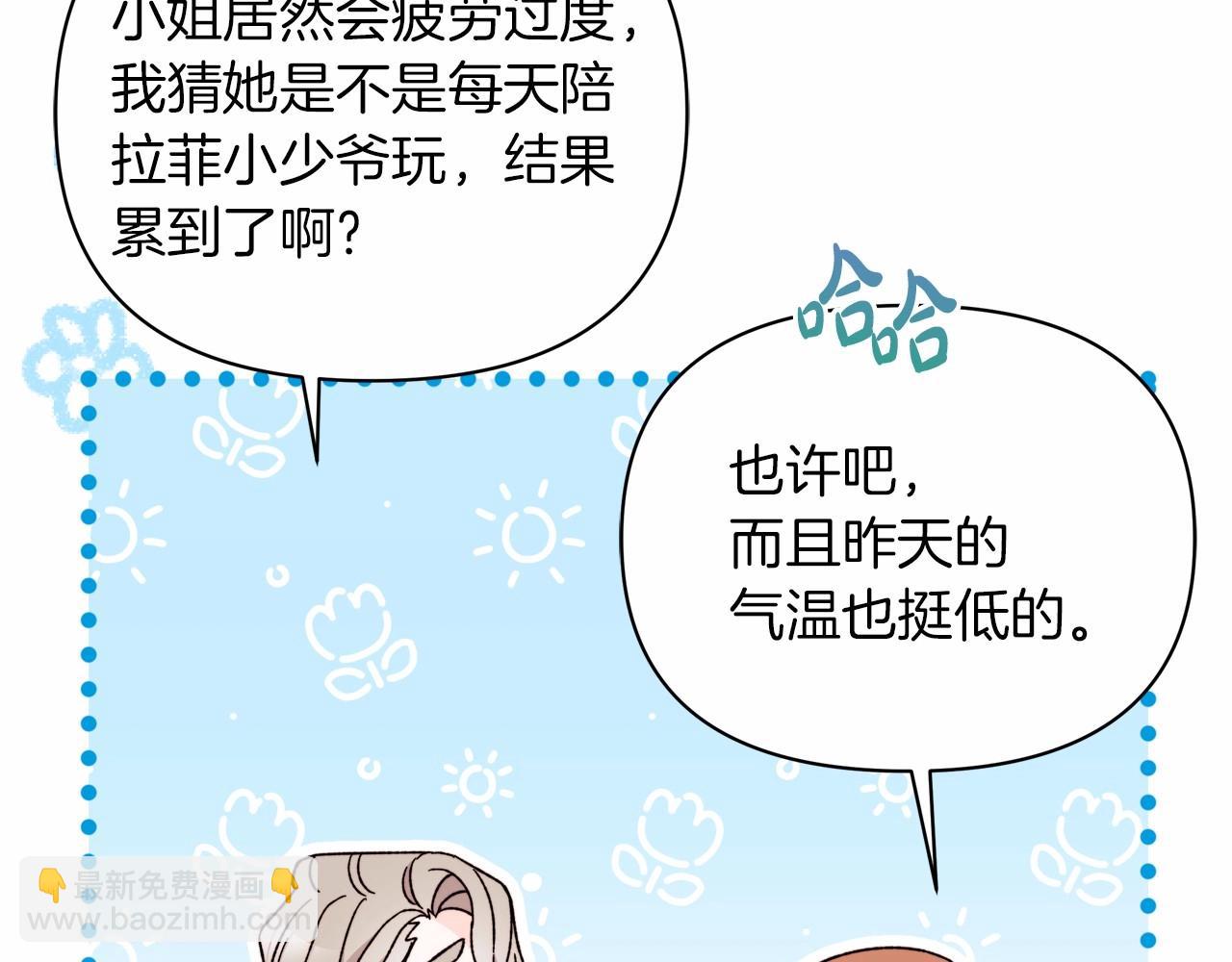 第29话 主动表现的好机会(1/4)-第30话