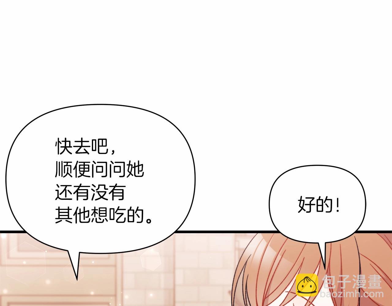 第29话 主动表现的好机会(1/4)-第30话