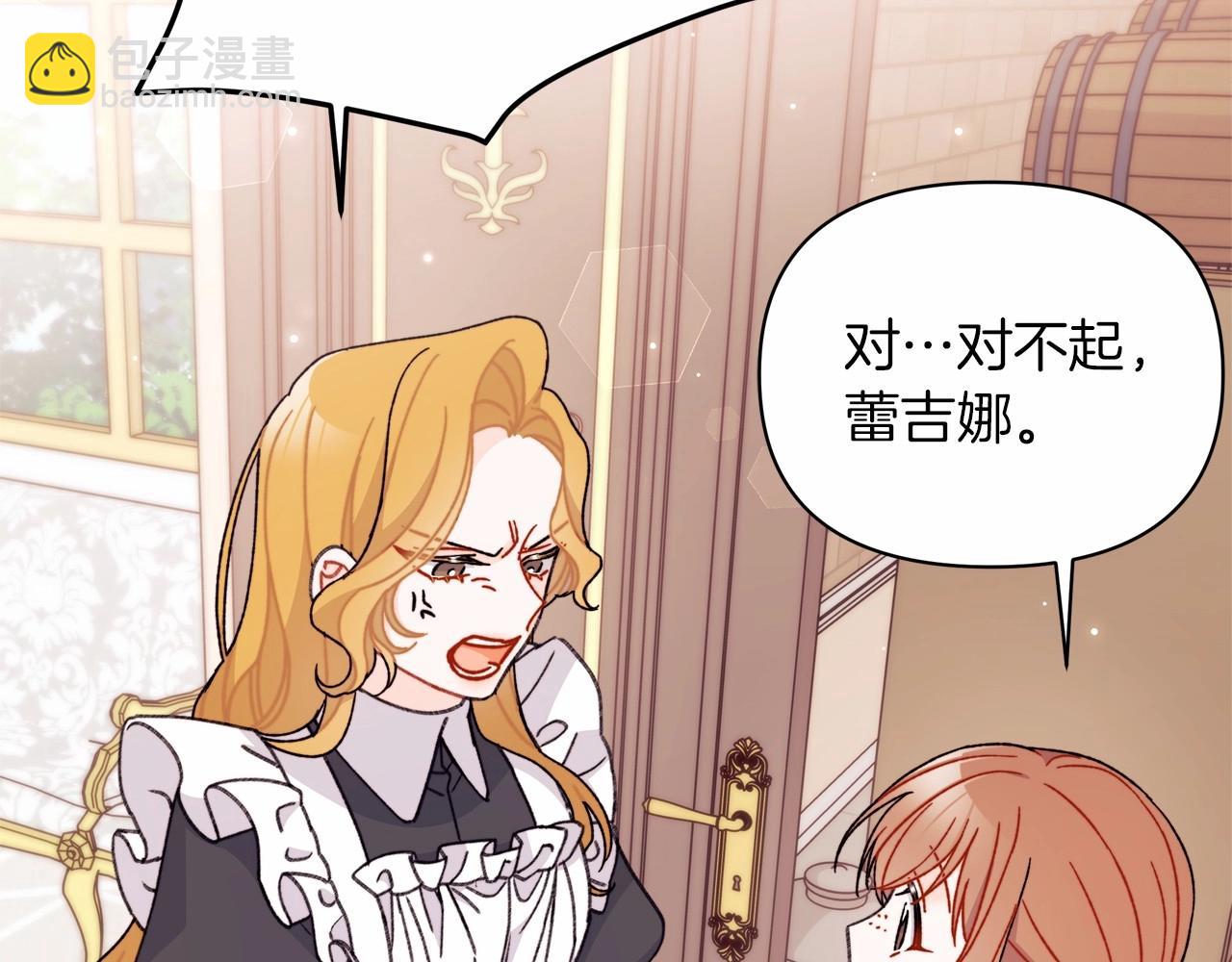 第29话 主动表现的好机会(1/4)-第30话