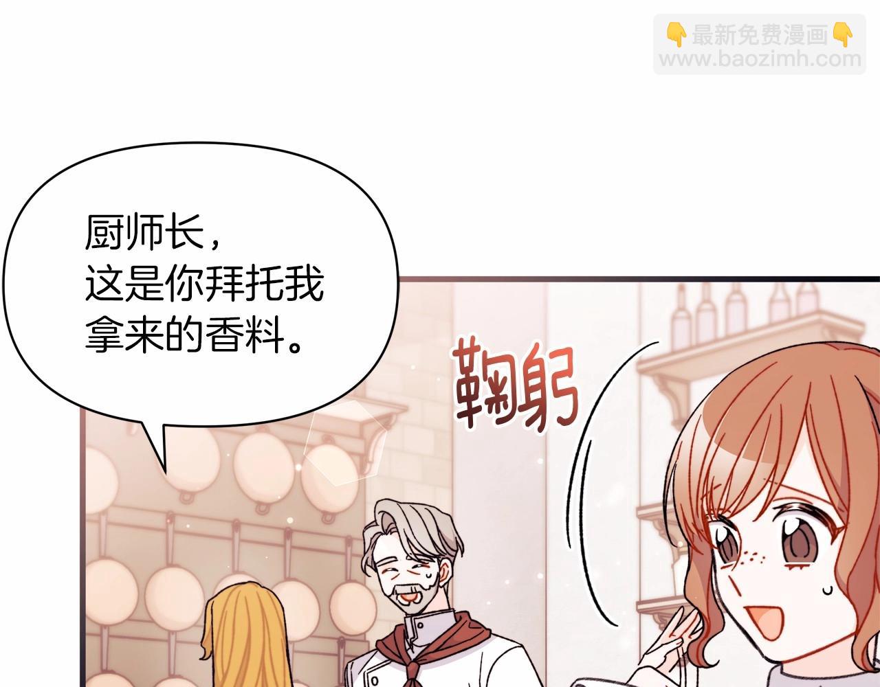 第29话 主动表现的好机会(1/4)-第30话