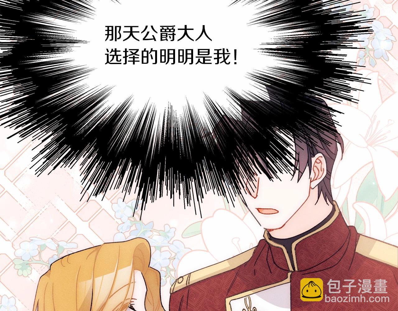 第29话 主动表现的好机会(1/4)-第30话