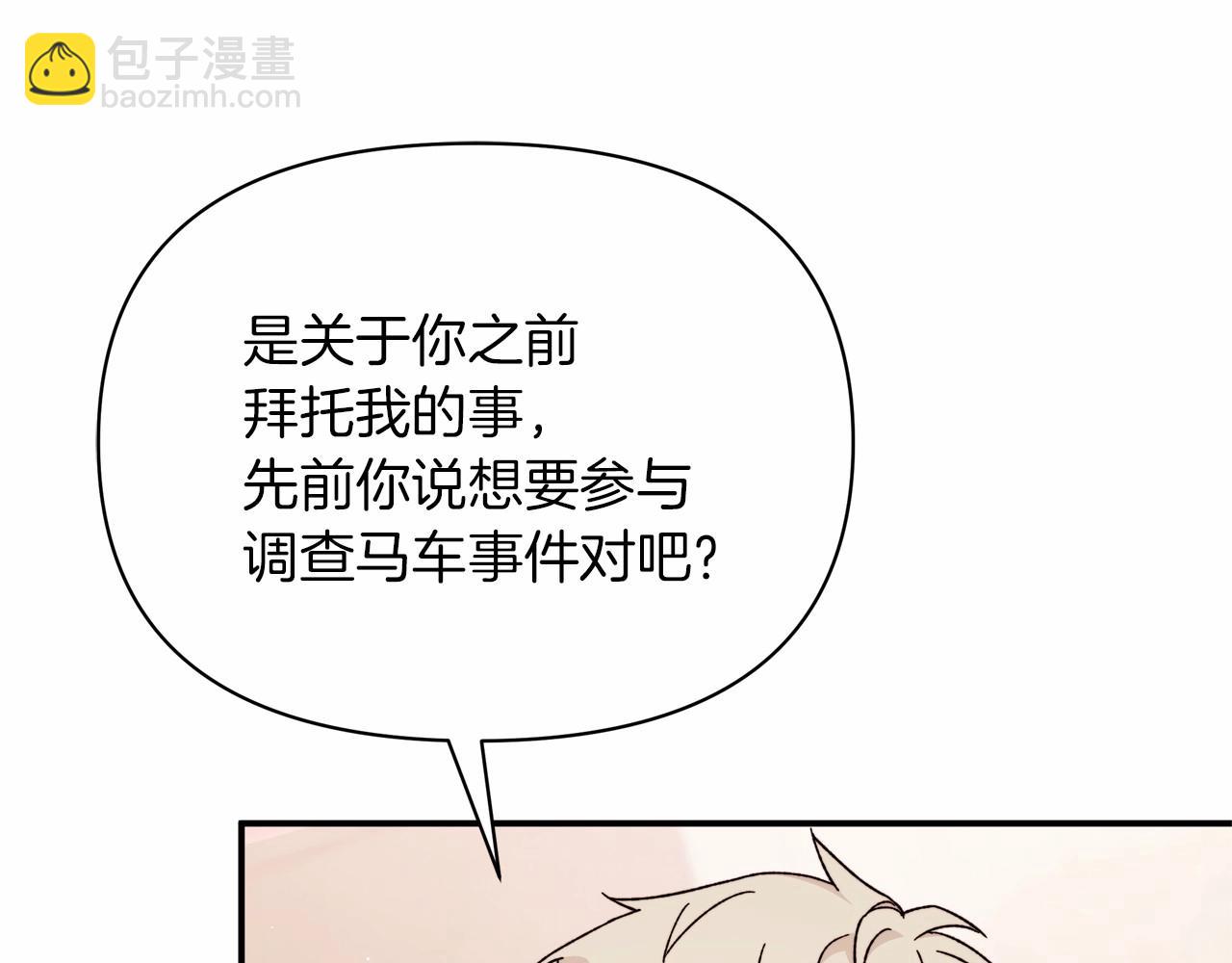 第31话 危险悄然来临(1/4)-第32话