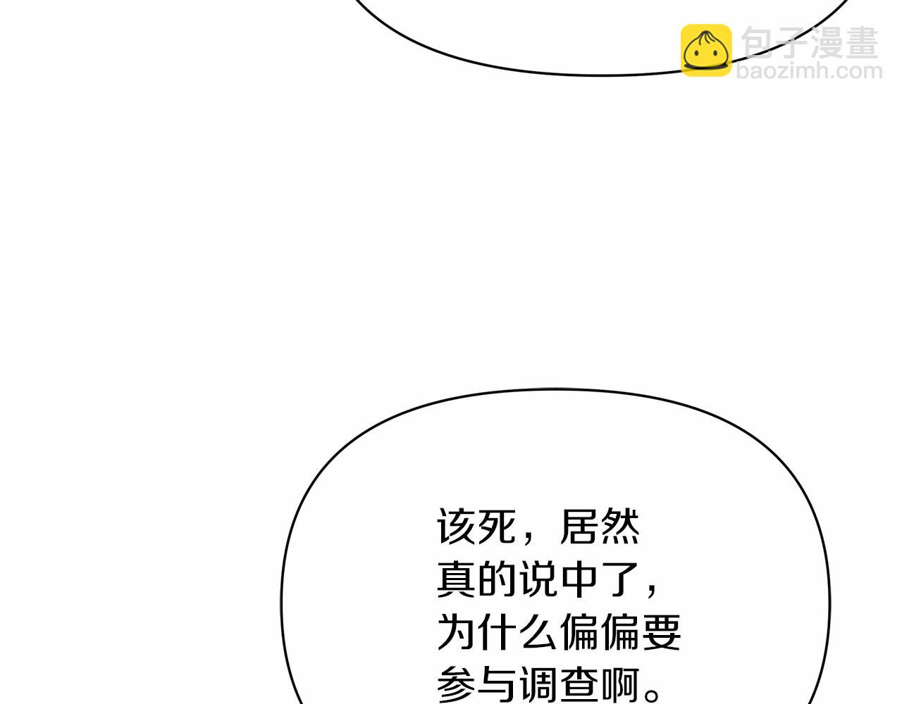 第31话 危险悄然来临(1/4)-第32话