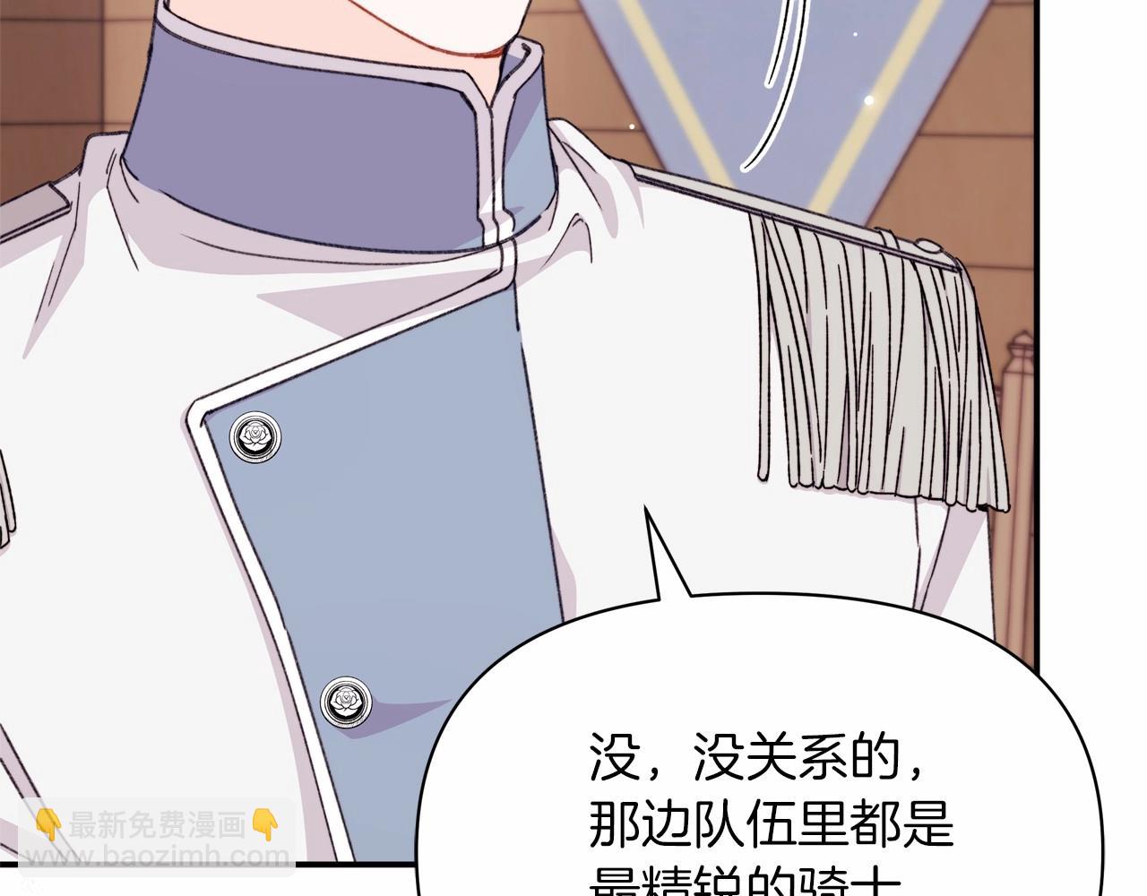 第31话 危险悄然来临(1/4)-第32话