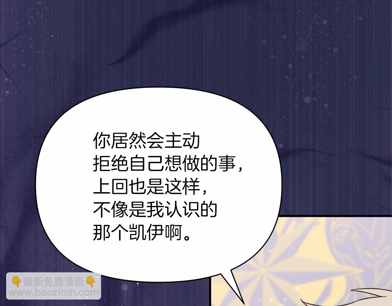 第31话 危险悄然来临(1/4)-第32话