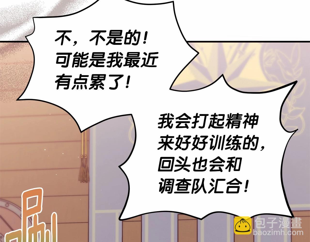 第31话 危险悄然来临(1/4)-第32话