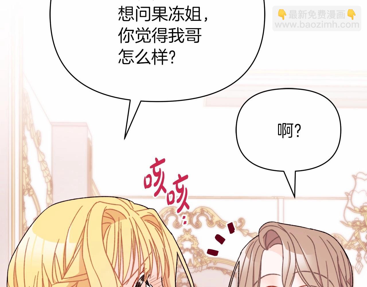 第33话 解毒剂结果大公开！(1/4)-第34话