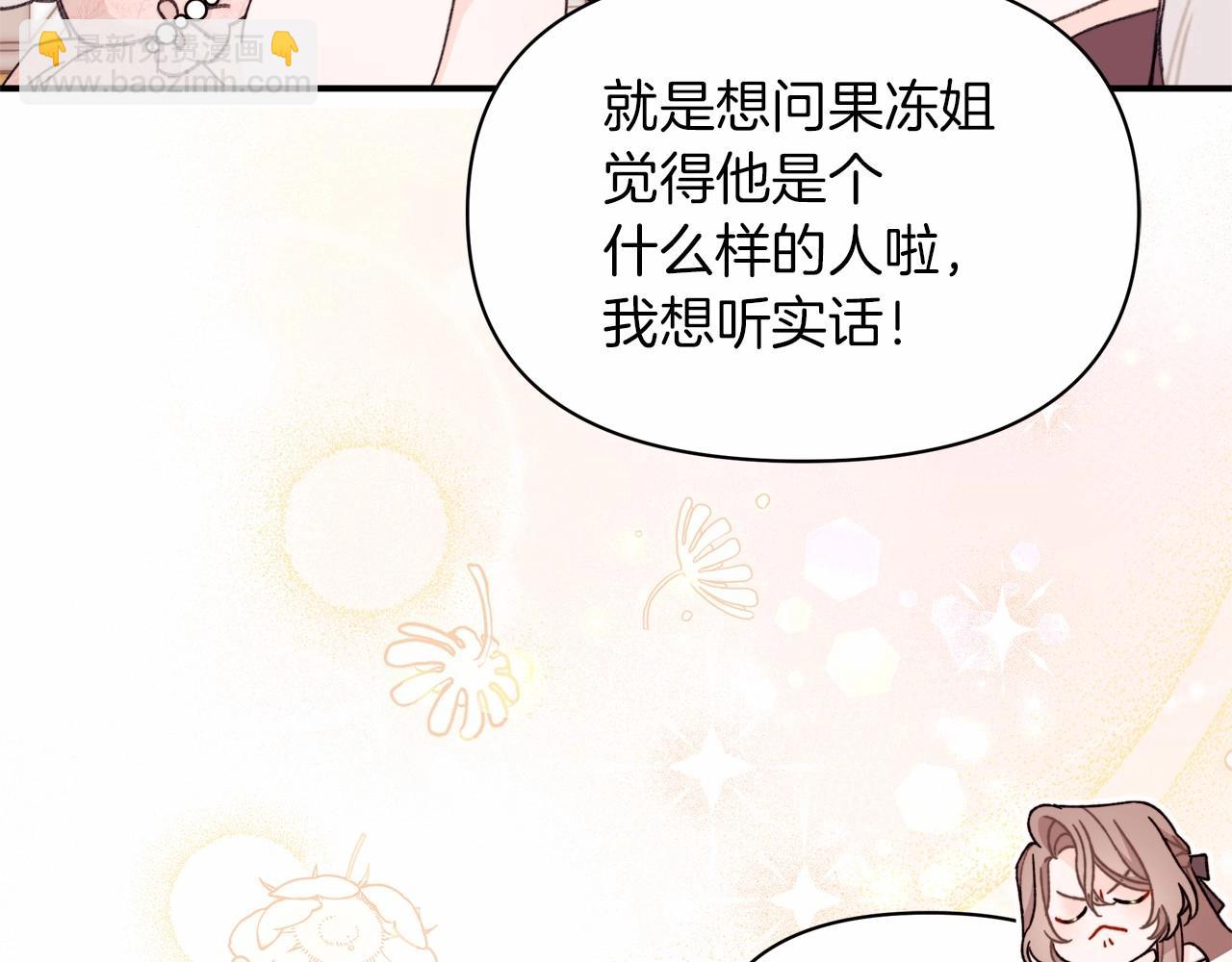 第33话 解毒剂结果大公开！(1/4)-第34话