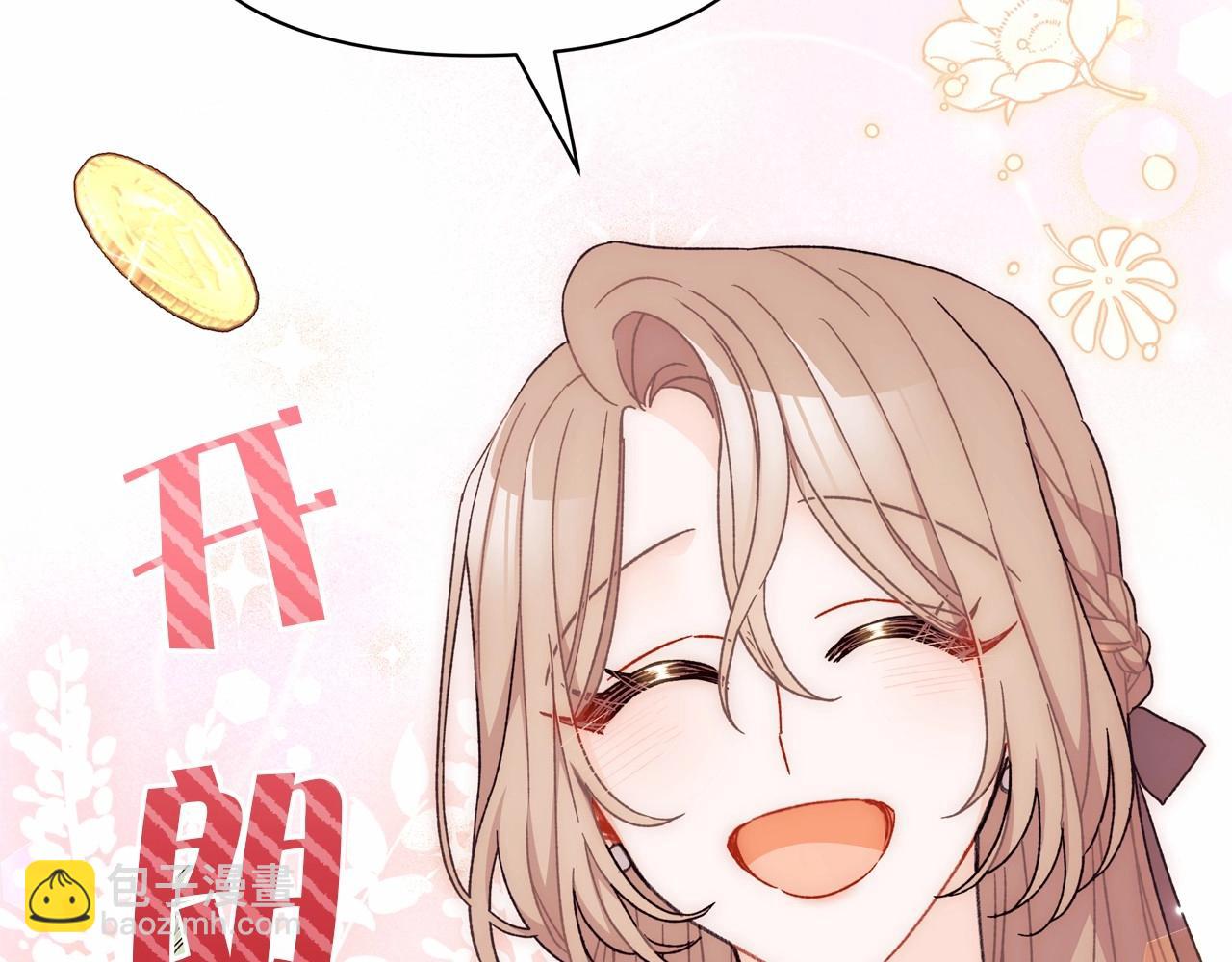 第33话 解毒剂结果大公开！(1/4)-第34话