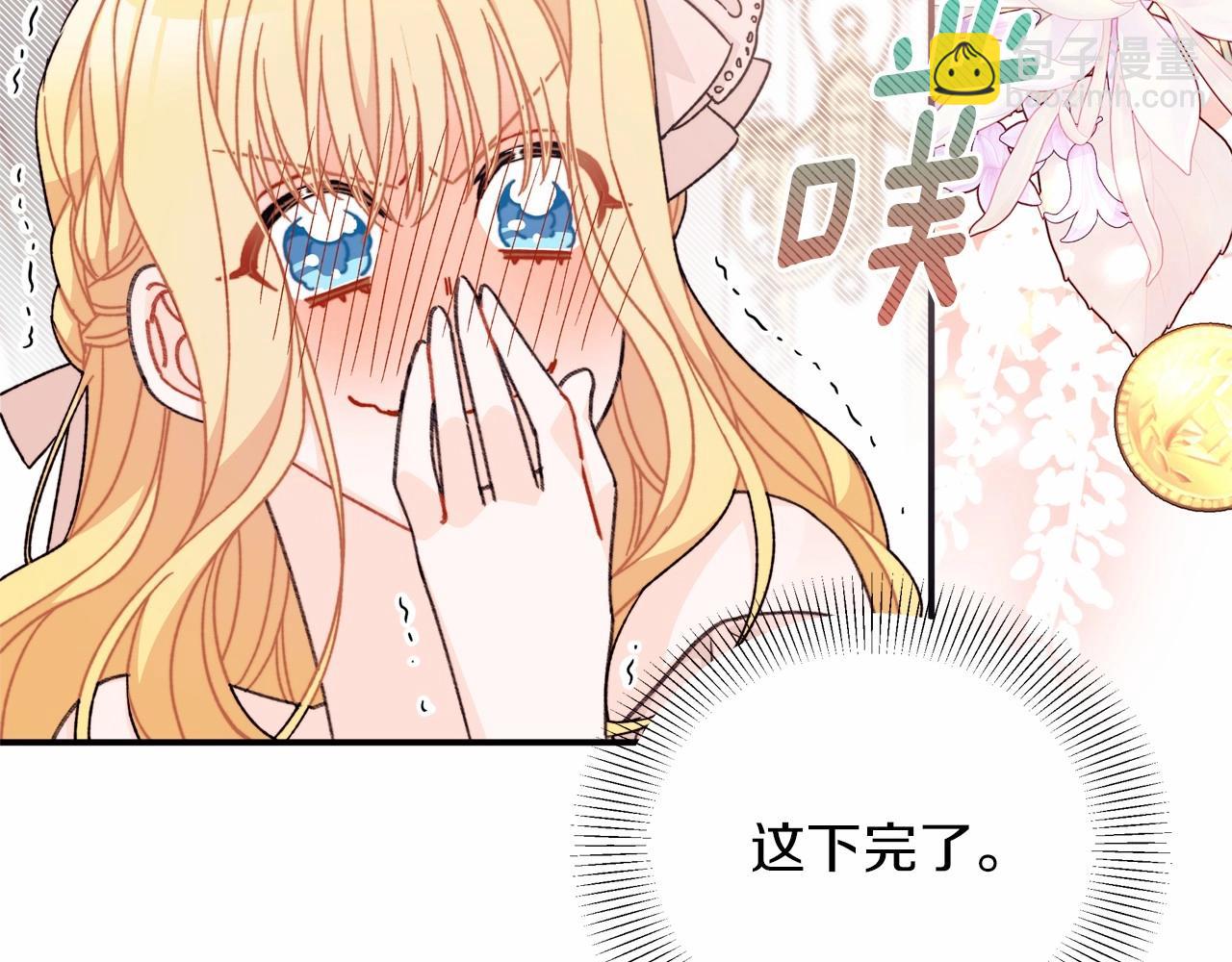 第33话 解毒剂结果大公开！(1/4)-第34话