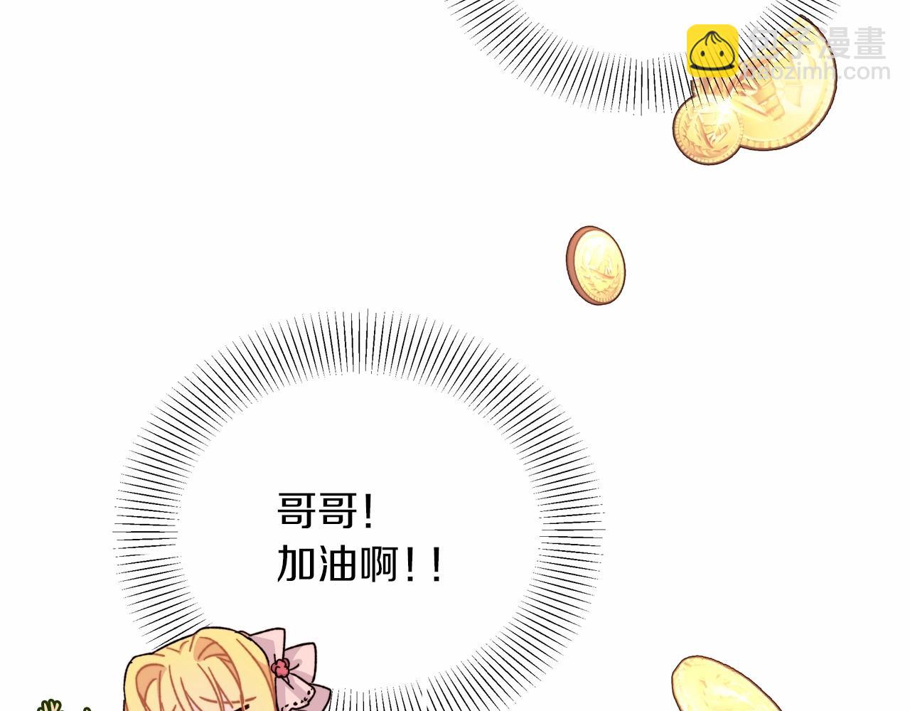 第33话 解毒剂结果大公开！(1/4)-第34话