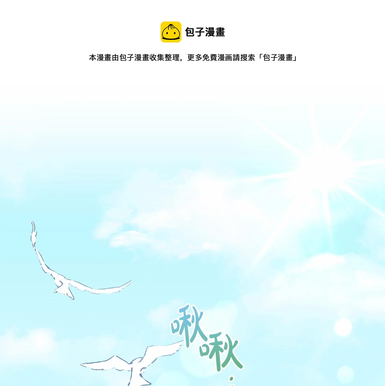 第35话 做情人这种事！坚决不同意！(1/4)-第36话