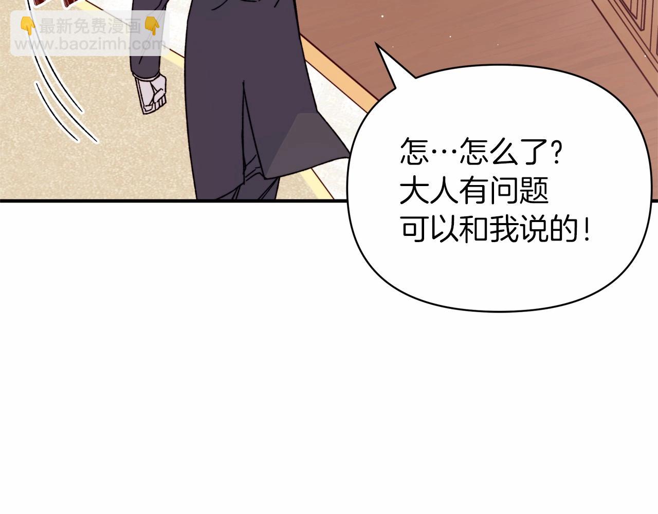 第35话 做情人这种事！坚决不同意！(1/4)-第36话