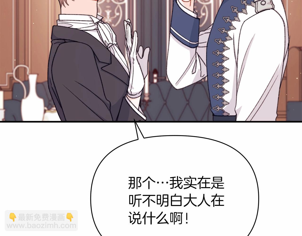 第35话 做情人这种事！坚决不同意！(1/4)-第36话