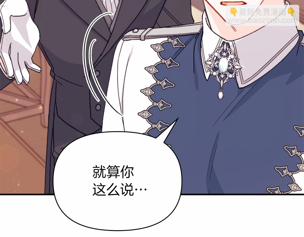 第35话 做情人这种事！坚决不同意！(1/4)-第36话