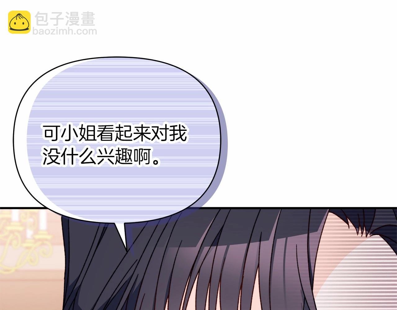 第35话 做情人这种事！坚决不同意！(1/4)-第36话