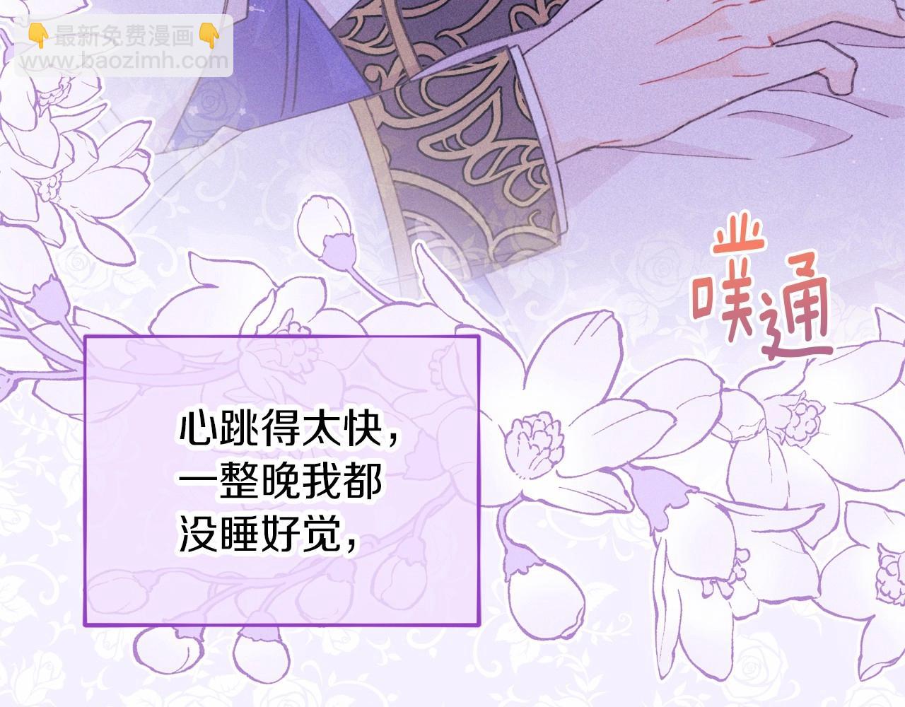 第35话 做情人这种事！坚决不同意！(1/4)-第36话