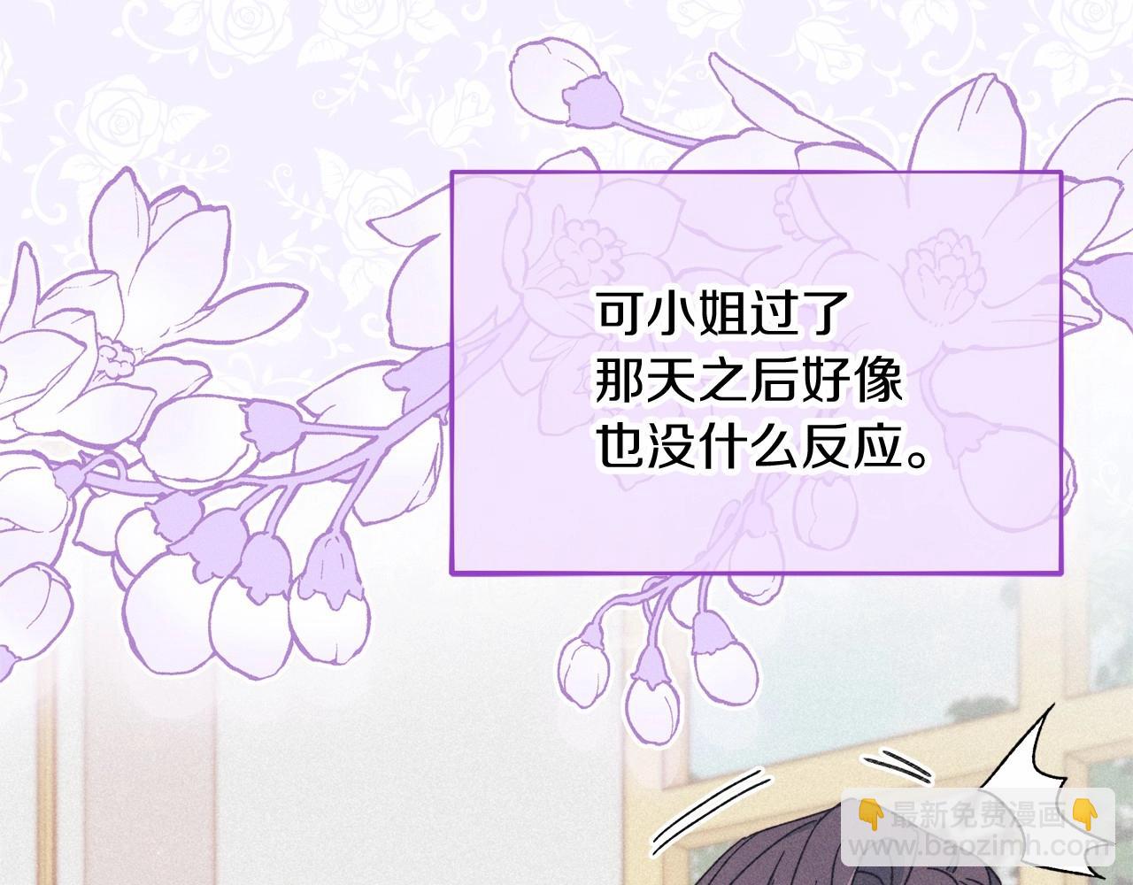 第35话 做情人这种事！坚决不同意！(1/4)-第36话