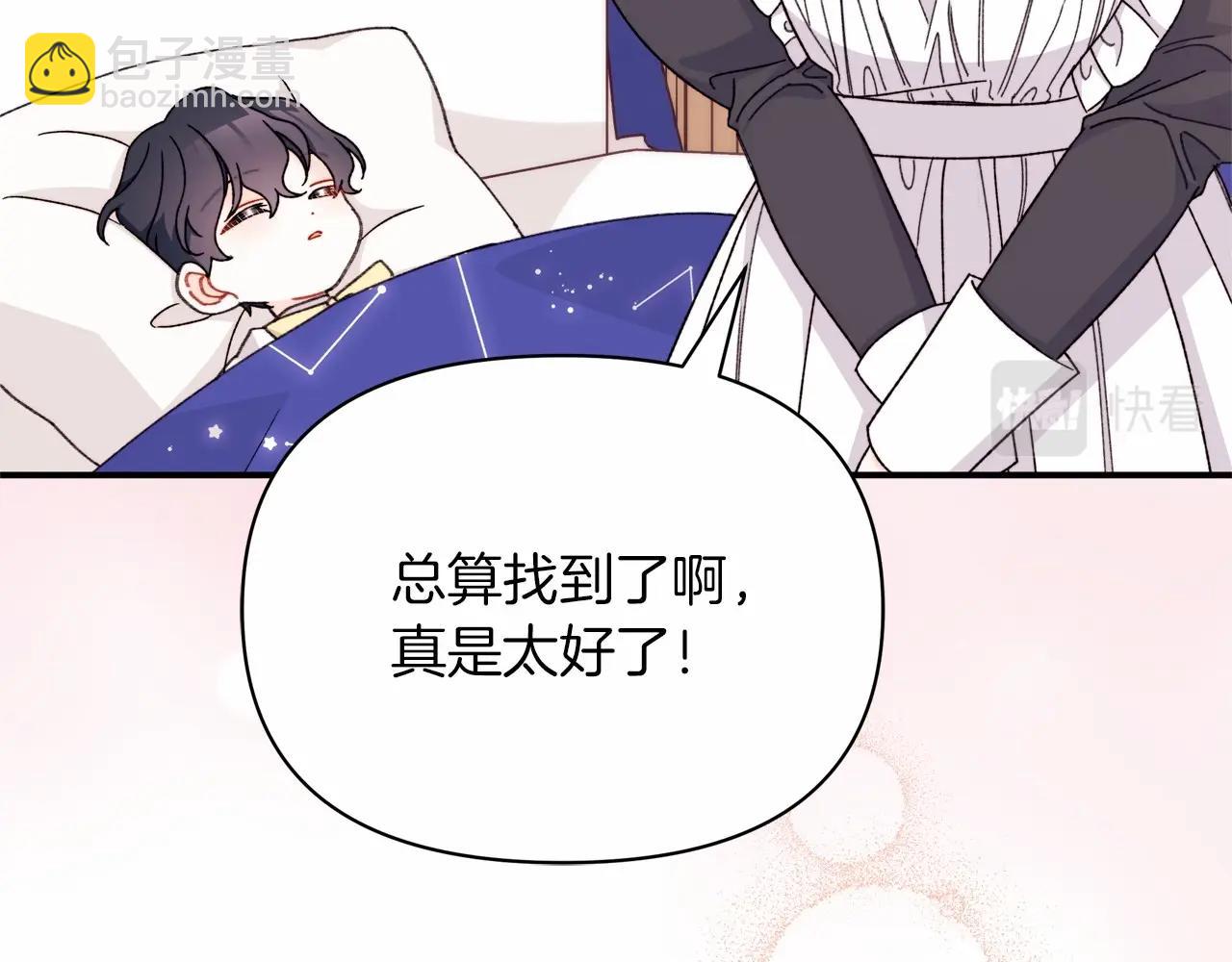 第一季完结话 终于要成为我老婆了！(1/5)-第40话