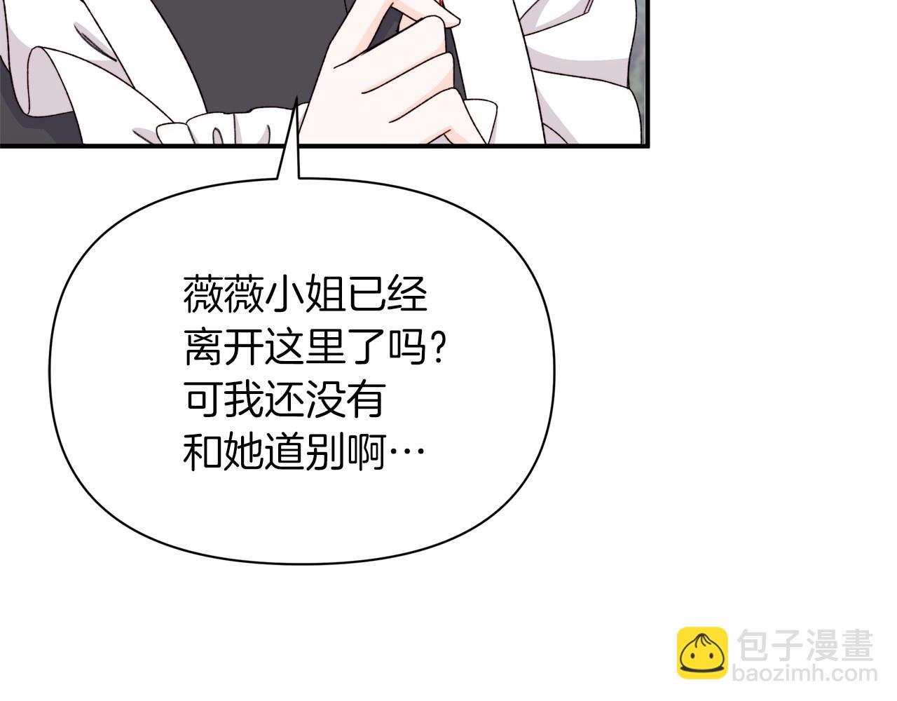 第一季完结话 终于要成为我老婆了！(1/5)-第40话