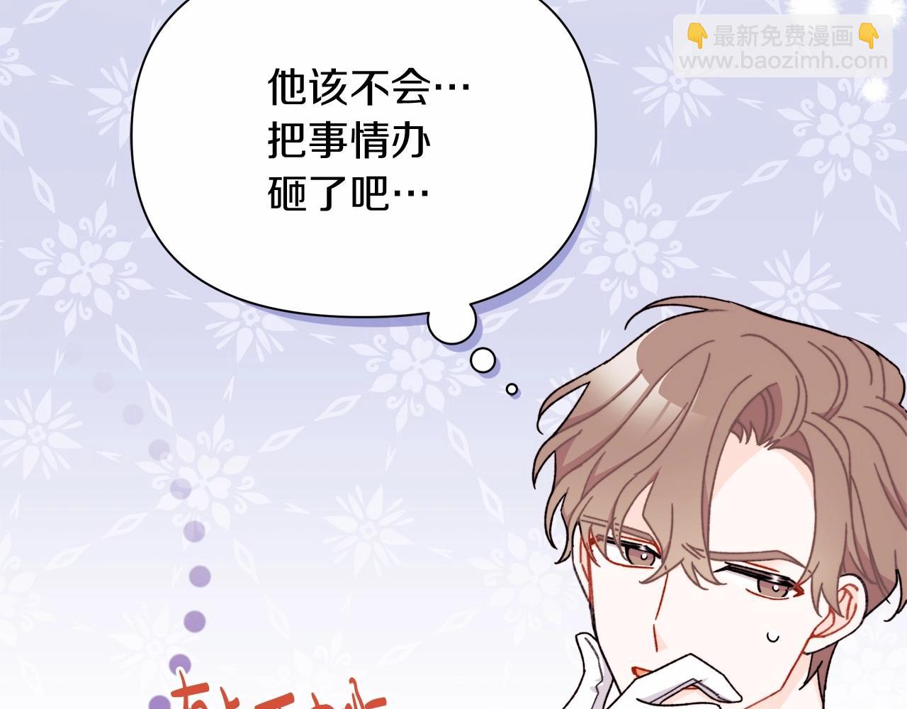 第一季完结话 终于要成为我老婆了！(1/5)-第40话