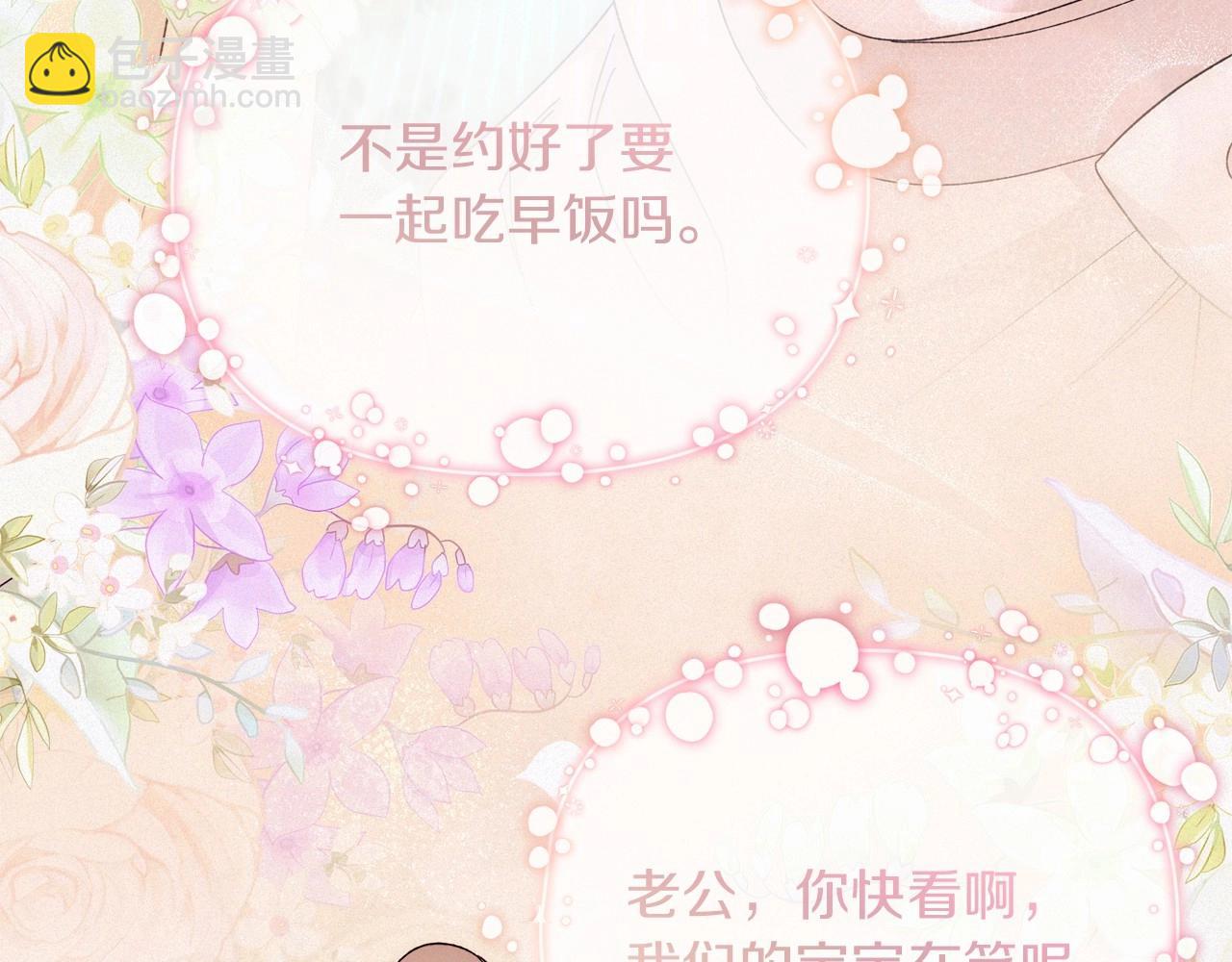 第一季完结话 终于要成为我老婆了！(1/5)-第40话