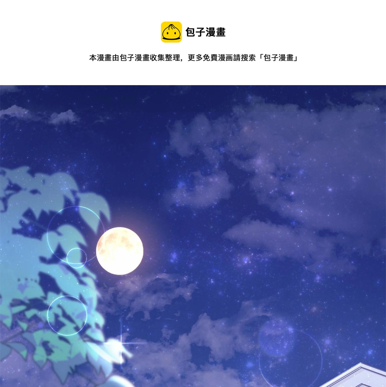 第41话 拉菲几度爆哭(1/4)-第42话