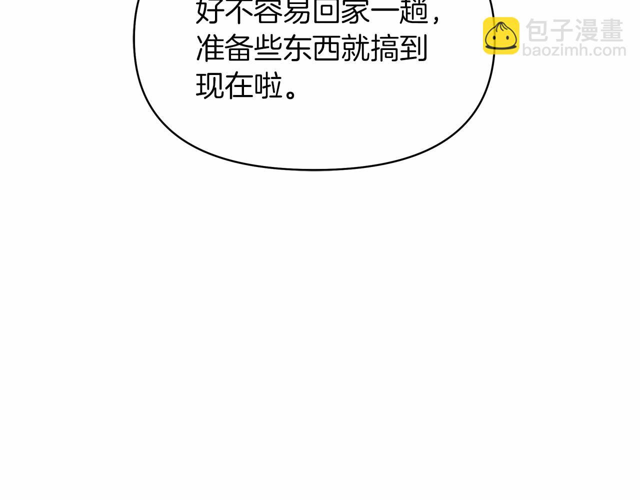 第41话 拉菲几度爆哭(1/4)-第42话