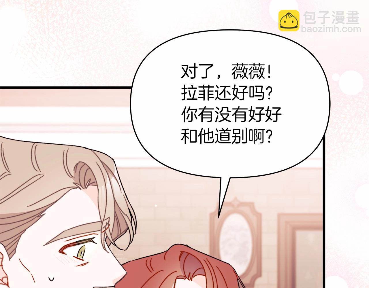 第41话 拉菲几度爆哭(1/4)-第42话