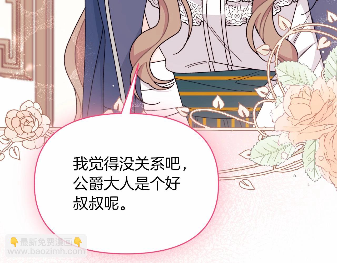 第41话 拉菲几度爆哭(1/4)-第42话