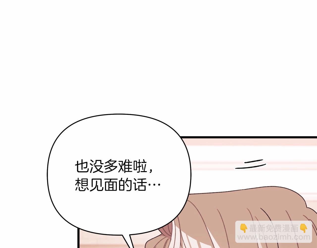 第41话 拉菲几度爆哭(1/4)-第42话