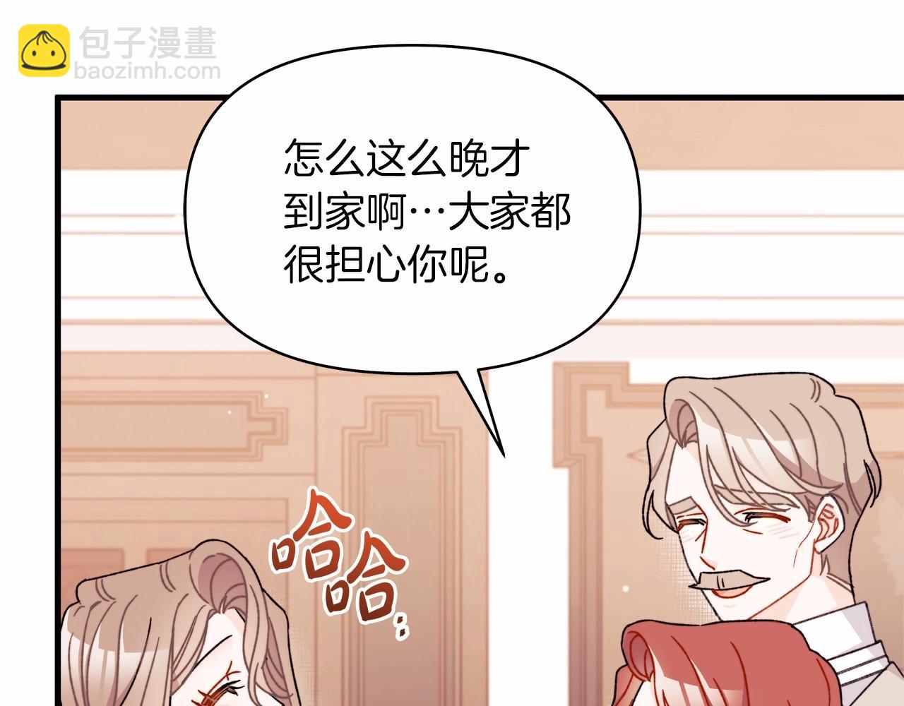 第41话 拉菲几度爆哭(1/4)-第42话