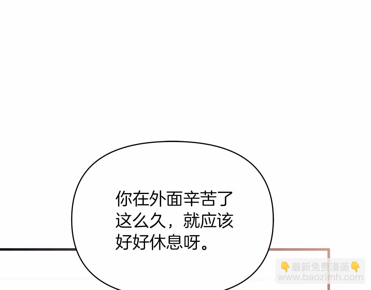 第43话 萌宝之秋千大战(1/5)-第44话