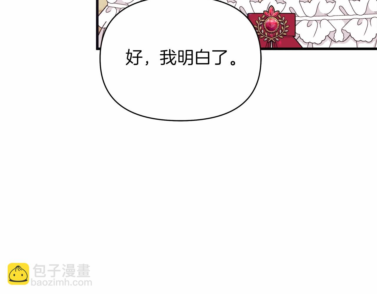 第43话 萌宝之秋千大战(1/5)-第44话