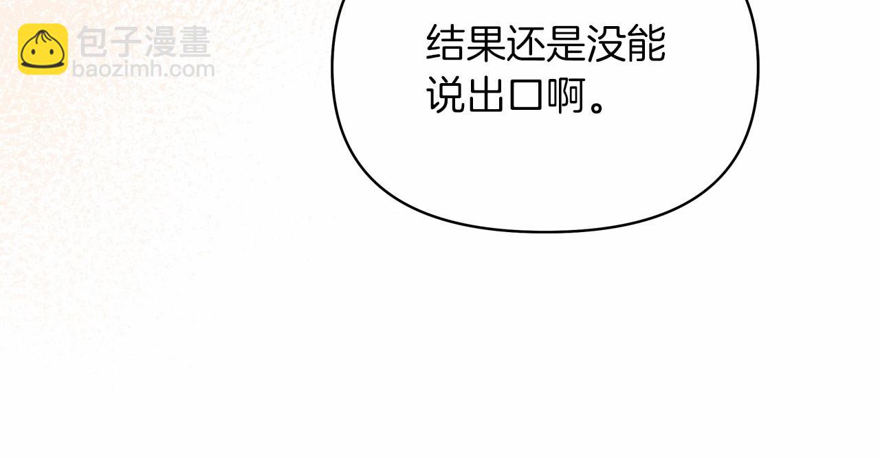 第43话 萌宝之秋千大战(1/5)-第44话