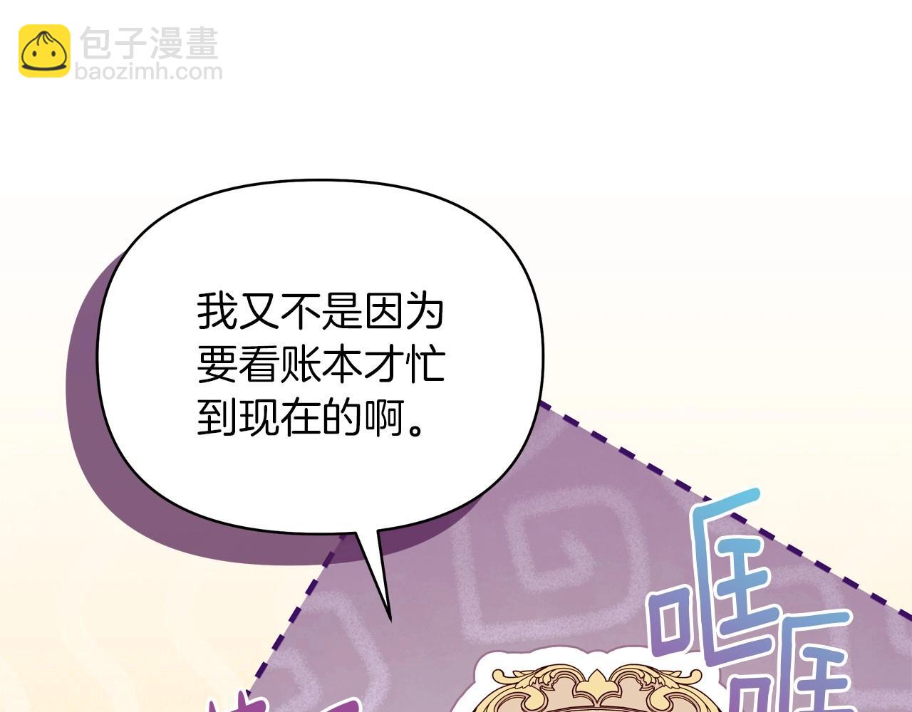 第43话 萌宝之秋千大战(1/5)-第44话