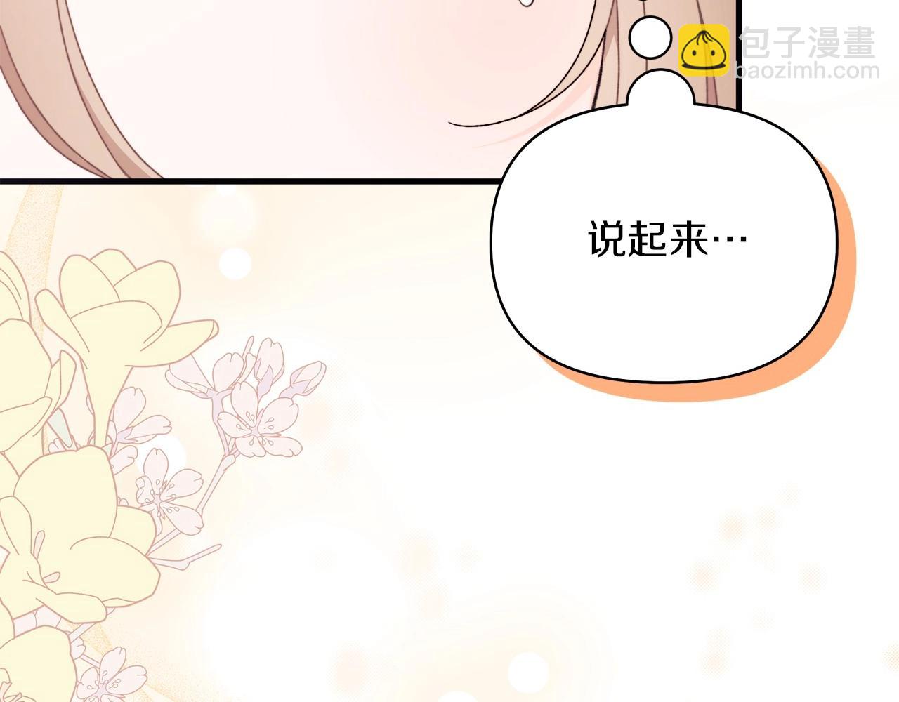 第43话 萌宝之秋千大战(1/5)-第44话