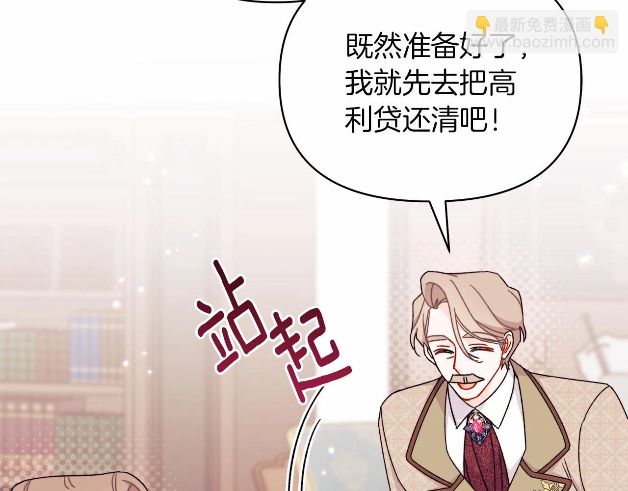 第43话 萌宝之秋千大战(1/5)-第44话