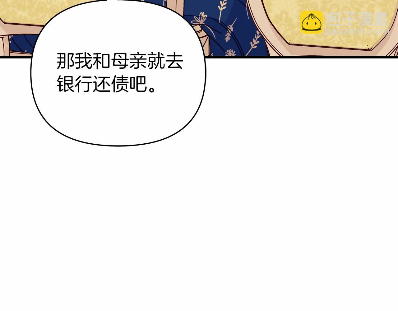 第43话 萌宝之秋千大战(1/5)-第44话