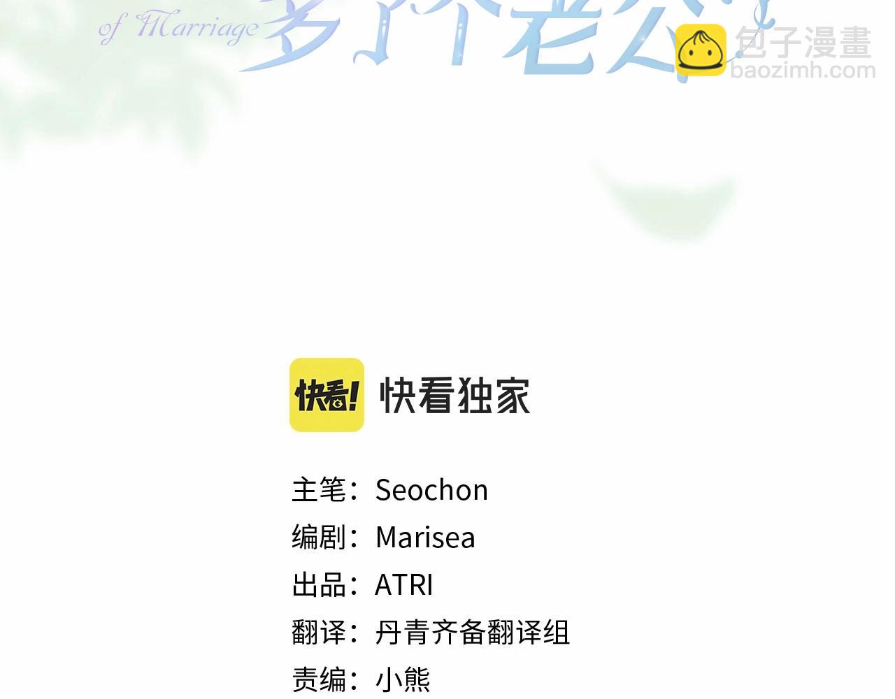 第45话 休想甜言蜜语哄骗我女鹅！(1/4)-第46话