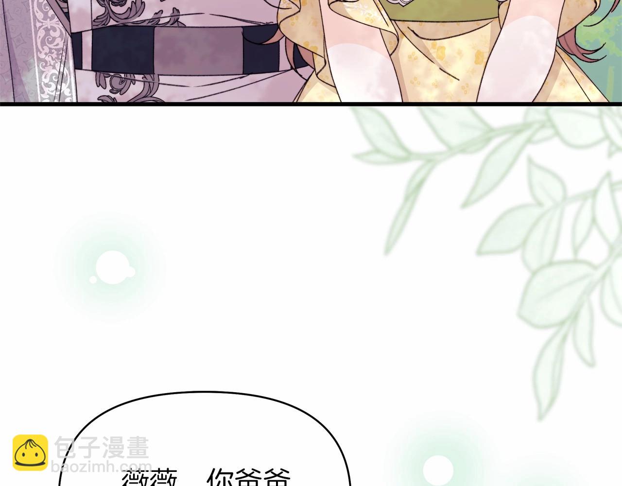 第45话 休想甜言蜜语哄骗我女鹅！(1/4)-第46话