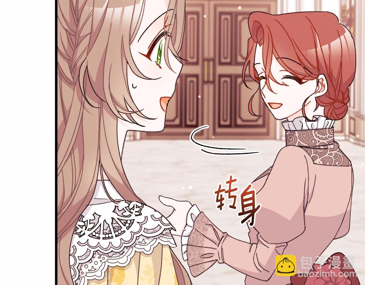 第45话 休想甜言蜜语哄骗我女鹅！(1/4)-第46话