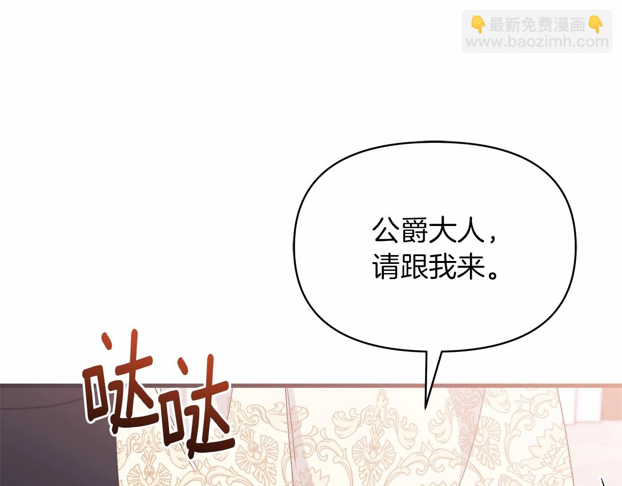 第45话 休想甜言蜜语哄骗我女鹅！(1/4)-第46话