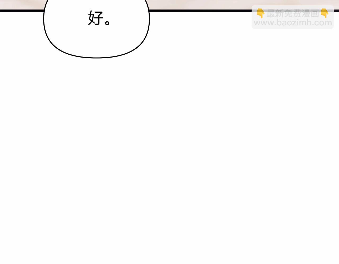 第45话 休想甜言蜜语哄骗我女鹅！(1/4)-第46话